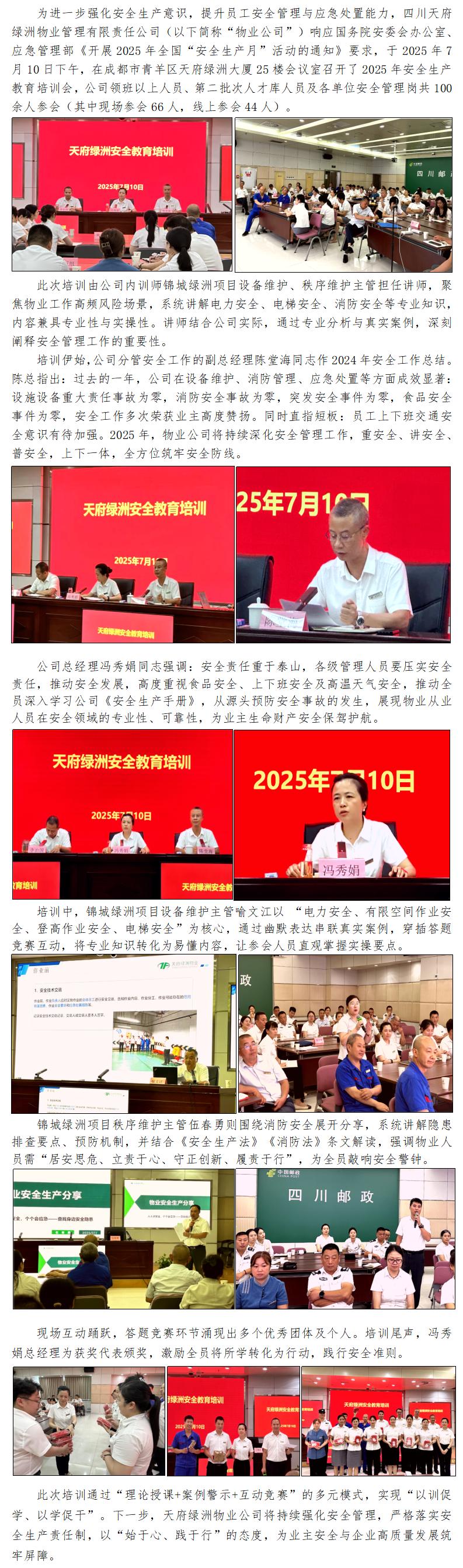 工作简讯2025第7期 - 副本_01.jpg