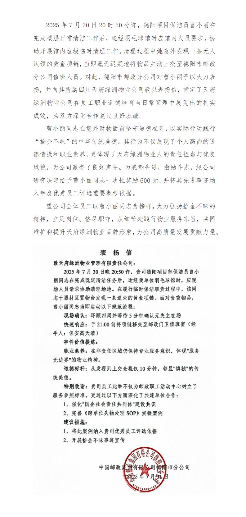 工作简讯2025第8期 - 副本_01(1).jpg