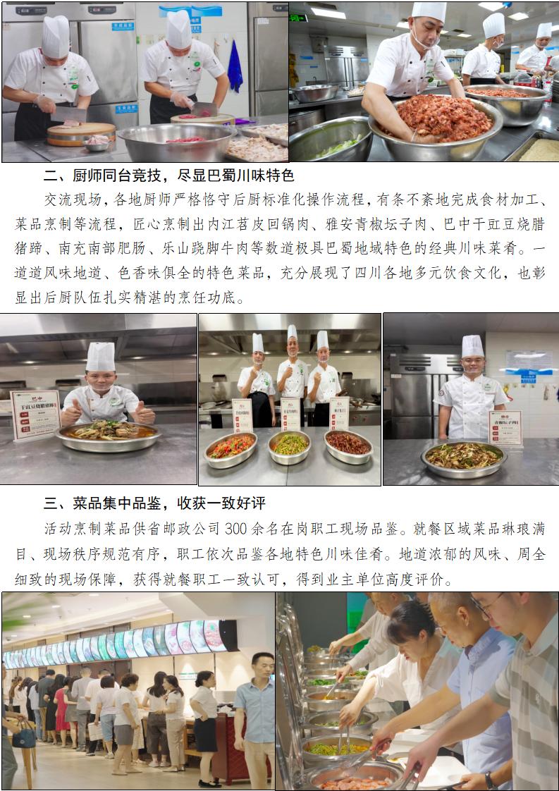 6-工作简讯-2026年第4期20260720_02.jpg